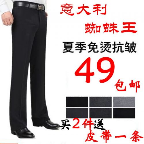 Pantalon droit pour été - Ref 1480862