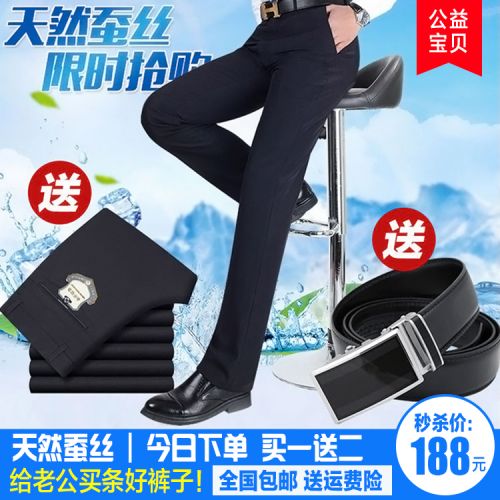 Pantalon droit pour été - Ref 1485391