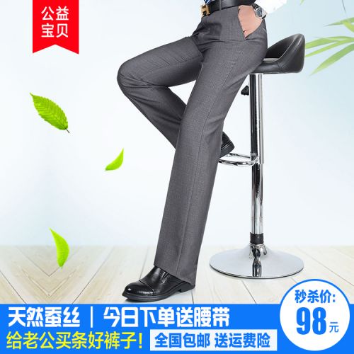 Pantalon droit en soie pour été - Ref 1485399