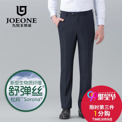 Pantalon droit JOEONE de fibres viscose polyester, rayonne pour été - Ref 1486231