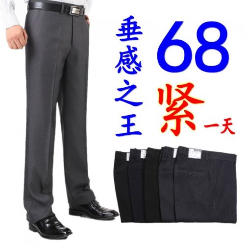 Pantalon droit pour personne âgée SAKEDSHU automne - Ref 1487481