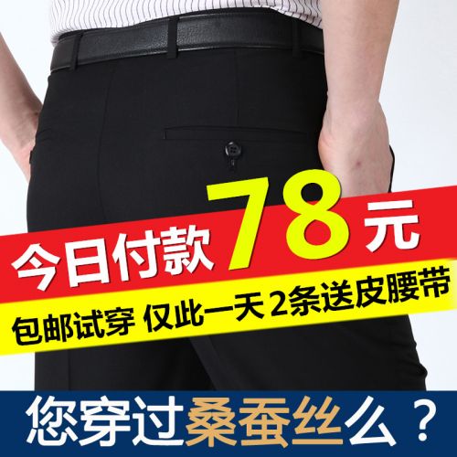 Pantalon droit en soie pour été - Ref 1487997