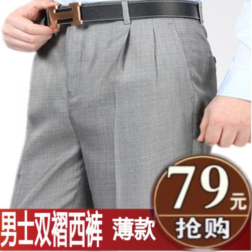 Pantalon droit pour personne âgée en soie printemps - Ref 1488078