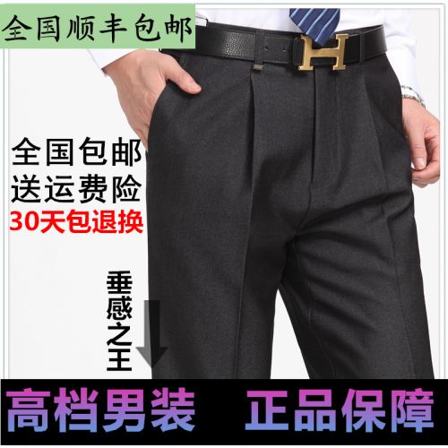 Pantalon laine pour automne - Ref 1488093