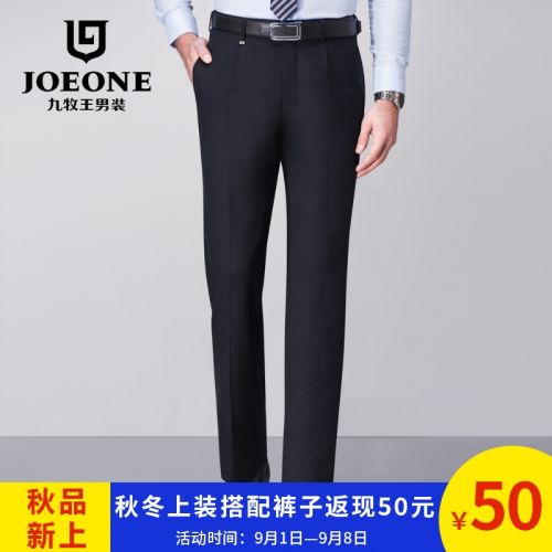Pantalon droit JOEONE en laine pour automne - Ref 1489518