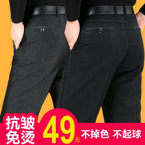 Pantalon pour automne - Ref 1489937
