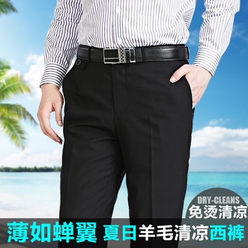 Pantalon droit en laine pour été - Ref 1490353