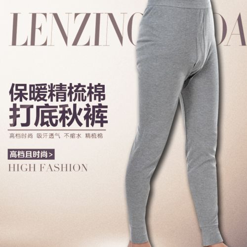 Pantalon collant Moyen-âge simple en coton - Ref 748128