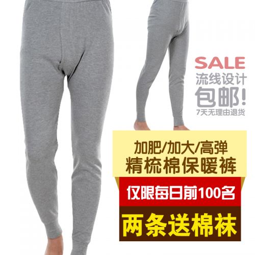 Pantalon collant jeunesse mouvement en coton - Ref 748132
