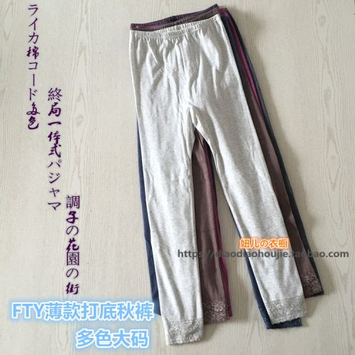 Pantalon collant 753616