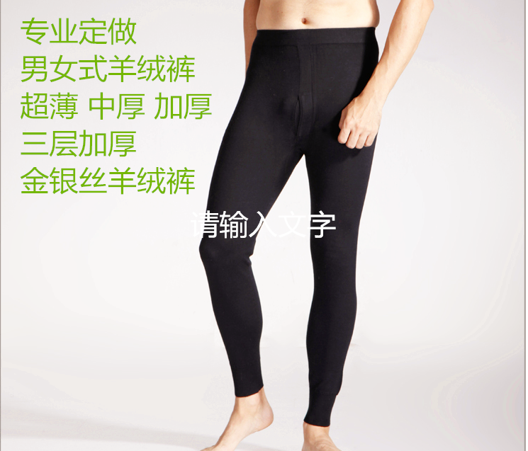 Pantalon collant en cachemire - Ref 758438
