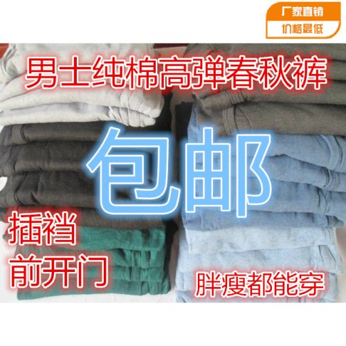 Pantalon collant Moyen-âge en coton - Ref 760540