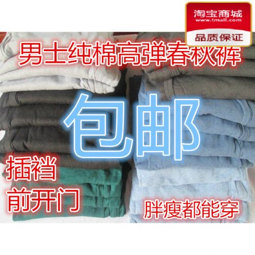 Pantalon collant Moyen-âge en coton - Ref 760547