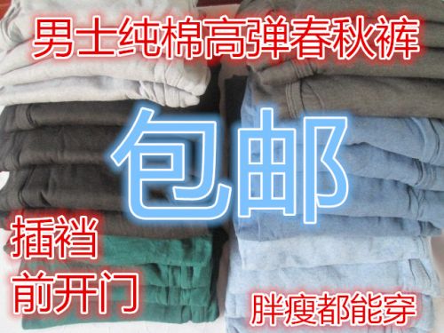 Pantalon collant personne âgée en coton - Ref 760556