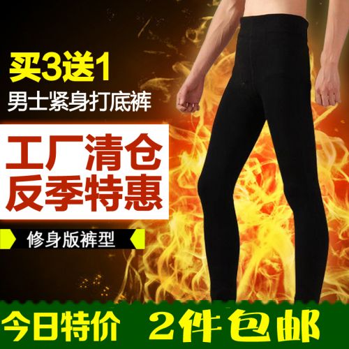 Pantalon collant jeunesse simple en coton - Ref 761291