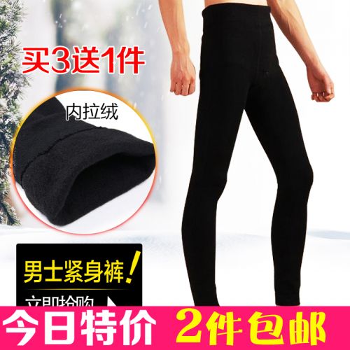 Pantalon collant jeunesse en spandex - Ref 761320