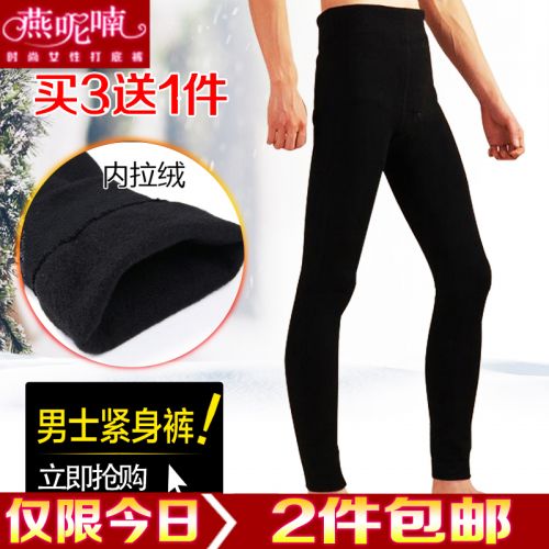 Pantalon collant jeunesse en spandex - Ref 761322