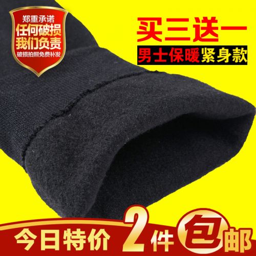 Pantalon collant jeunesse en spandex - Ref 761329