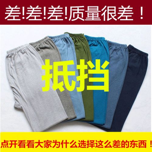 Pantalon collant Moyen-âge en coton - Ref 761400