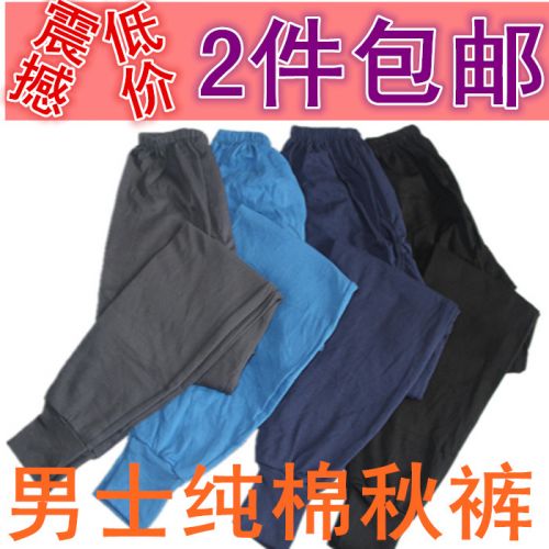 Pantalon collant Moyen-âge en coton - Ref 761659