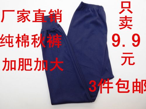 Pantalon collant en coton - Ref 761668