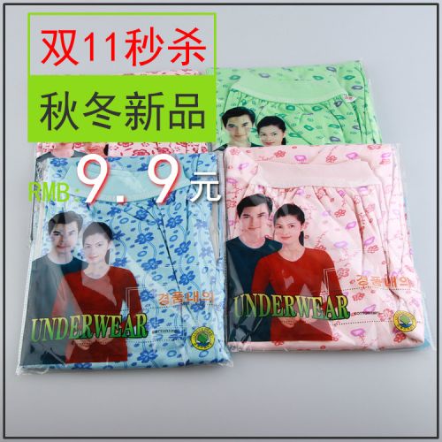 Pantalon collant Moyen-âge doux en coton - Ref 761835