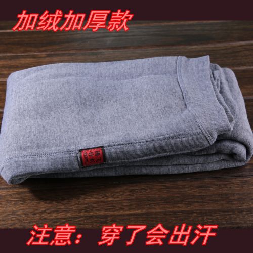  Pantalon collant personne âgée en coton - Ref 761872