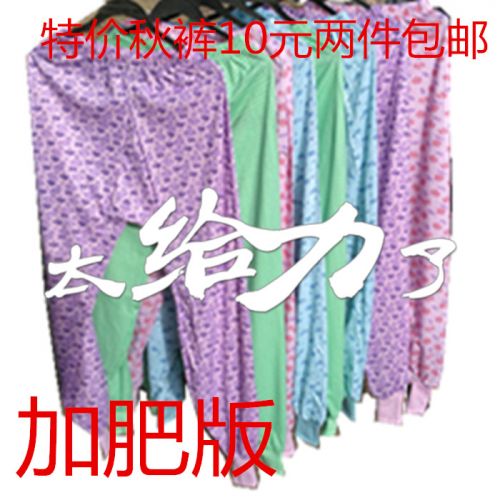 Pantalon collant Moyen-âge PHYSCHEM simple - Ref 762054