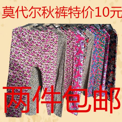 Pantalon collant Moyen-âge ACEFIT - Ref 762072