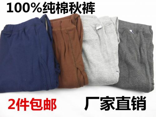 Pantalon collant en coton - Ref 762463