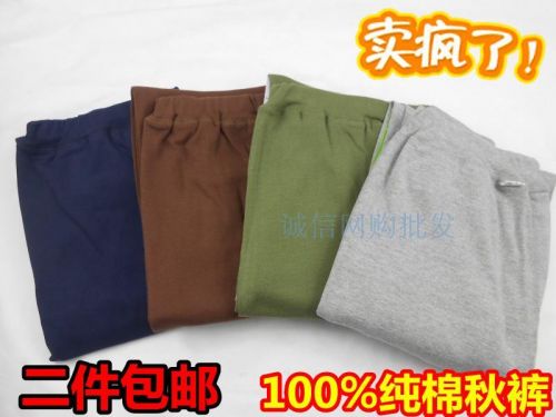 Pantalon collant en coton - Ref 762553