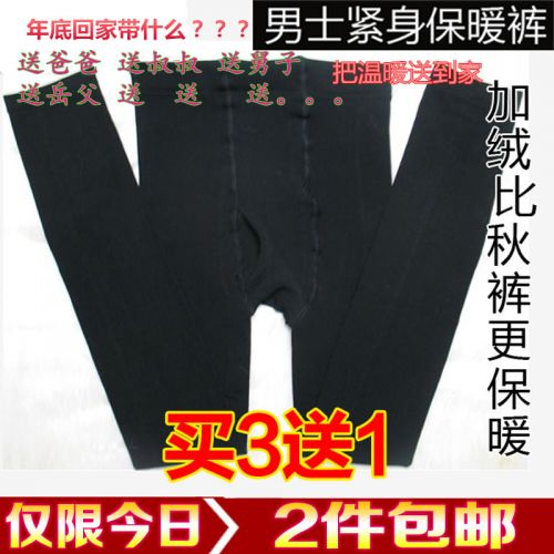 Pantalon collant - Ref 762555