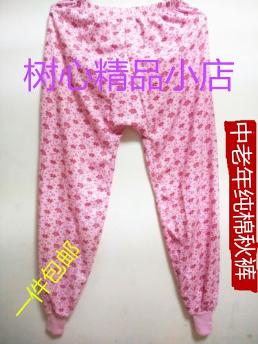 Pantalon collant Moyen-âge simple en coton - Ref 762570