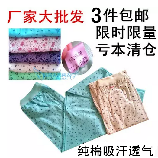 Pantalon collant Moyen-âge simple en coton - Ref 762734