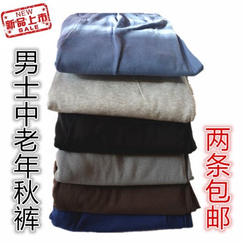 Pantalon collant jeunesse simple en coton - Ref 763267