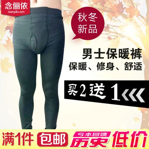 Pantalon collant jeunesse sexy - Ref 763302