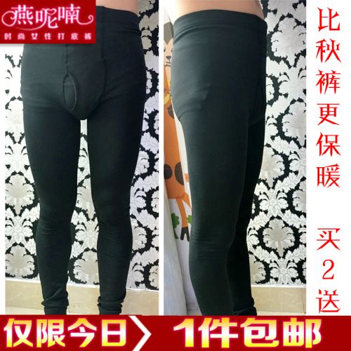 Pantalon collant jeunesse sexy - Ref 763306