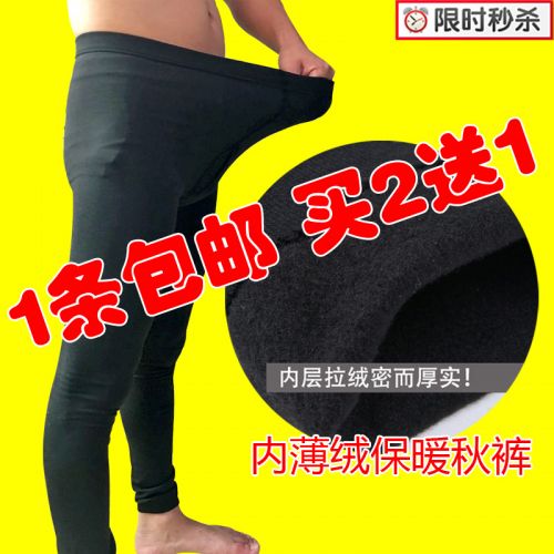 Pantalon collant jeunesse sexy - Ref 763317