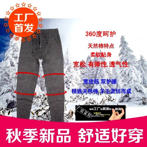 Pantalon collant Moyen-âge simple en nylon - Ref 763410