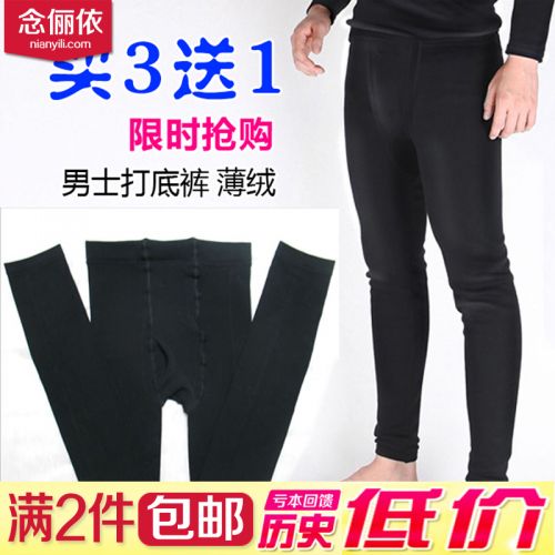 Pantalon collant jeunesse - Ref 763431