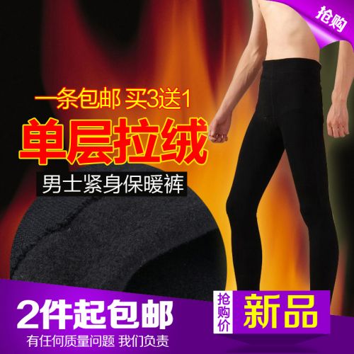 Pantalon collant jeunesse - Ref 763444