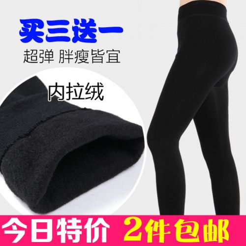 Pantalon collant jeunesse - Ref 763447