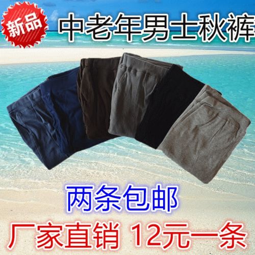 Pantalon collant Moyen-âge simple en coton - Ref 763592