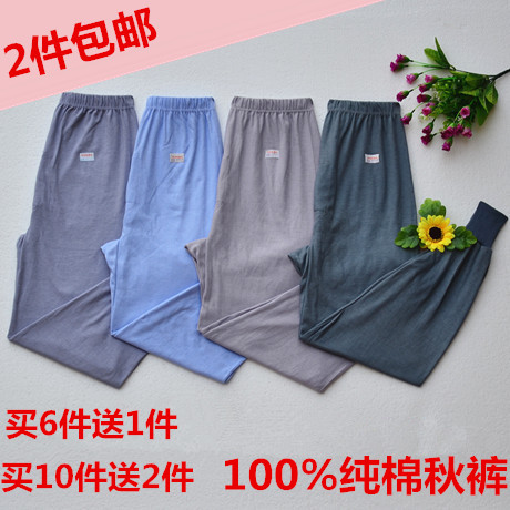 Pantalon collant Moyen-âge simple en coton - Ref 763611