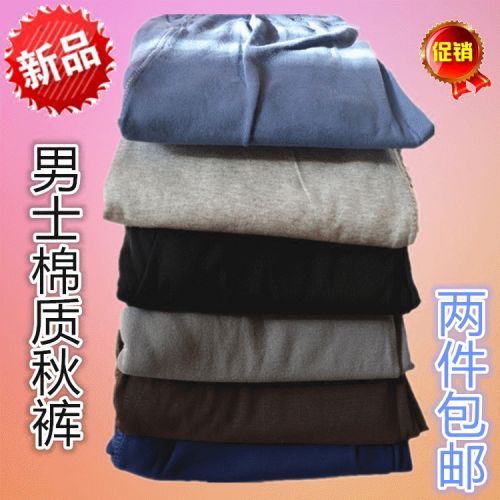 Pantalon collant Moyen-âge simple en coton - Ref 763914