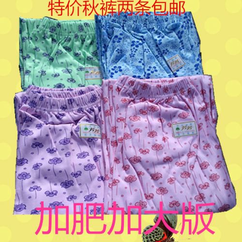 Pantalon collant en coton - Ref 763992