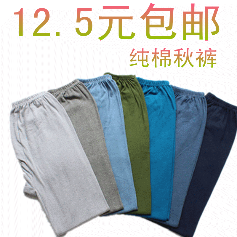 Pantalon collant Moyen-âge en coton - Ref 764129