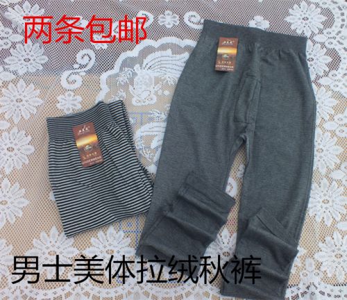 Pantalon collant en polyester - Ref 764136