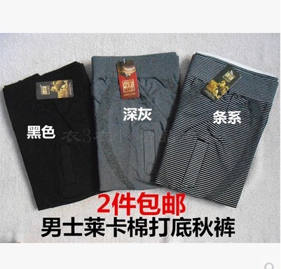 Pantalon collant jeunesse en coton - Ref 764149