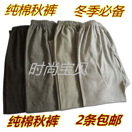 Pantalon collant Moyen-âge en coton - Ref 764351